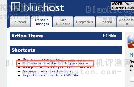 如何转移BlueHost的域名