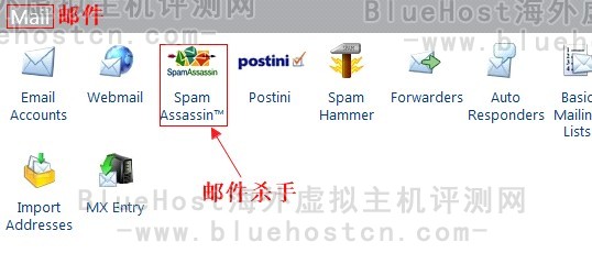 BlueHost美国主机垃圾邮件过滤设置图文教程