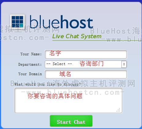 使用Live chat在线联系BlueHost主机官方教程