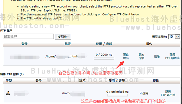 在FTP密码页面中，在“FTP密码”处输入要修改的密码后，点击“修改”即可。