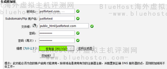 登录BlueHost主机的控制面板，在cPanel面板的“域”选项里面选择“附加域”进入。