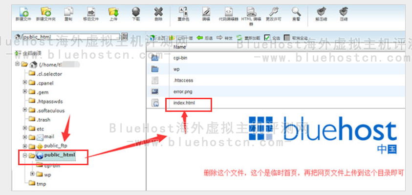 BlueHost的的主机删除临时页面教程