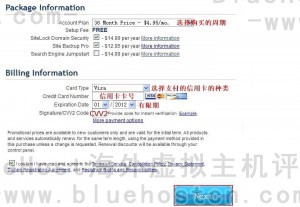 付款信息