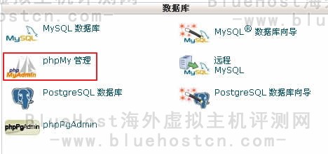 数据库备份