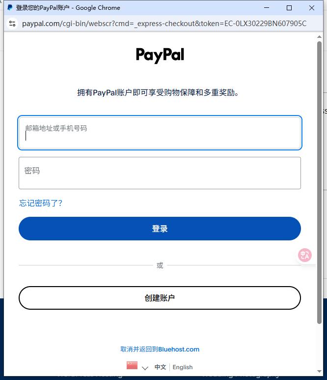 BlueHost主机美国站注册购买教程