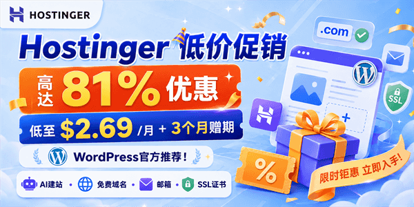 Hostinger
