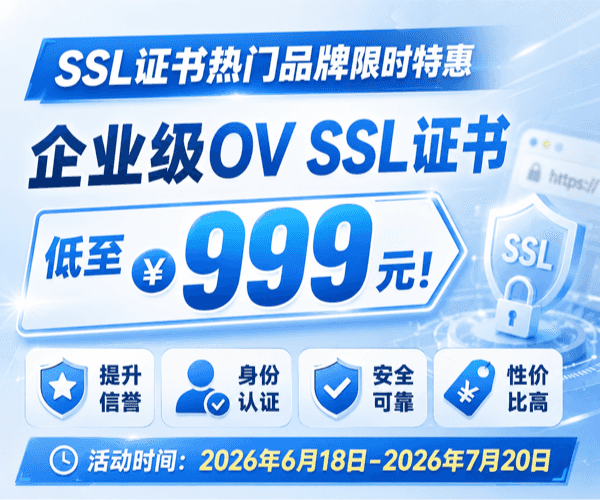 SSL证书推荐 安信SSL证书