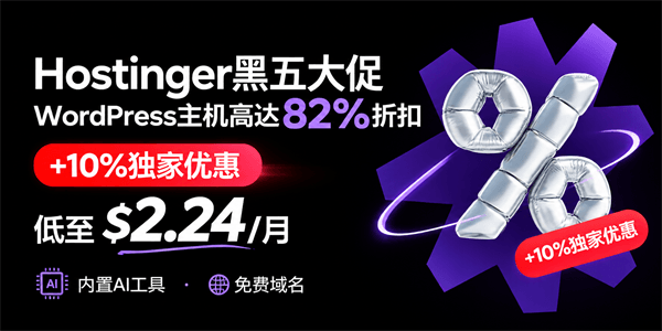RAKsmart促销活动 hostinger